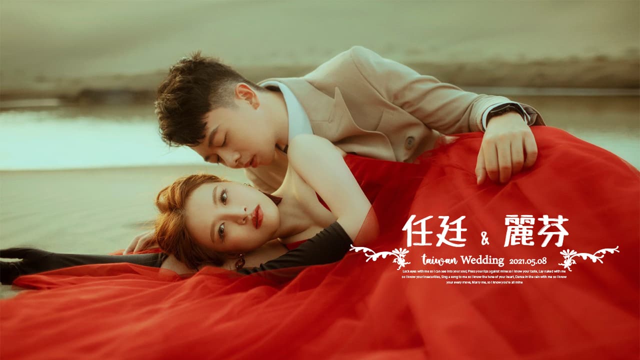婚禮紀錄,婚紗側拍,婚禮快剪快播,婚禮MV
