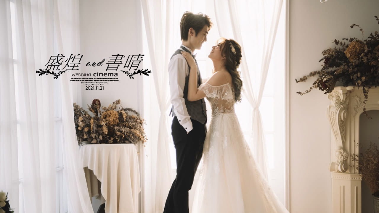 婚禮紀錄,婚紗側拍,婚禮快剪快播,婚禮MV